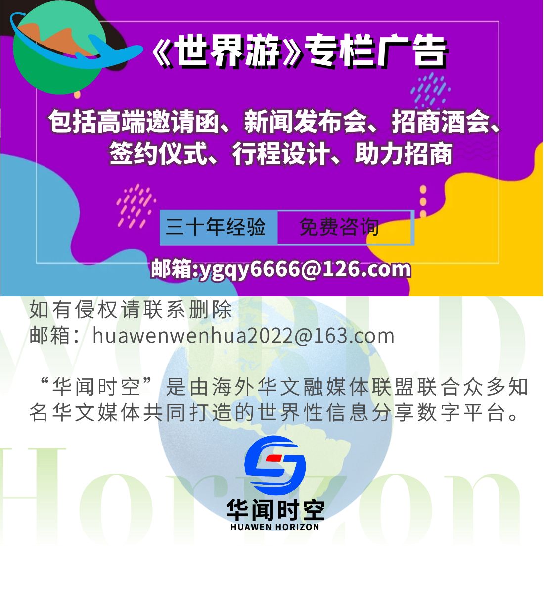 图片[3]-“免签”带动出境热情 游客出行半径增大-华闻时空