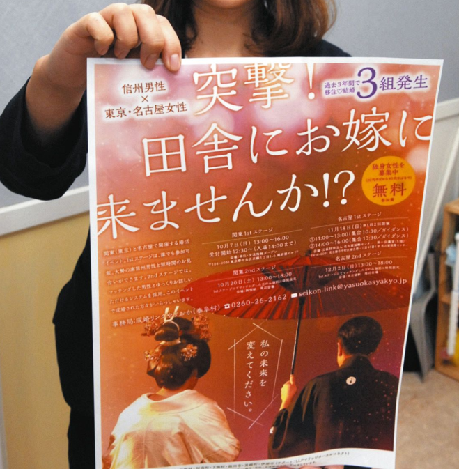 图片[3]-日本农村光棍结婚难，专家建议发60万补贴都市白领嫁回去？被网友骂得狗血喷头-华闻时空