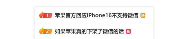 图片[1]-iPhone16不支持微信？苹果回应-华闻时空