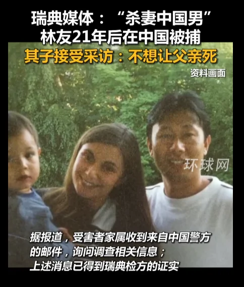 图片[2]-重磅！王思聪的舅舅林友因涉嫌谋杀罪在中国被捕！-华闻时空