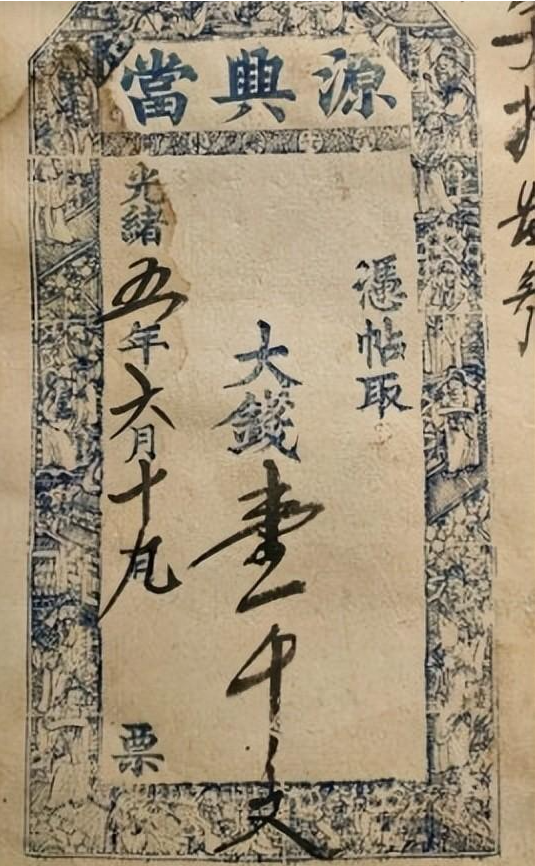 图片[2]-探秘历史|中国最混乱的时期，同时发行数十种货币，有钱都不知道咋花-华闻时空