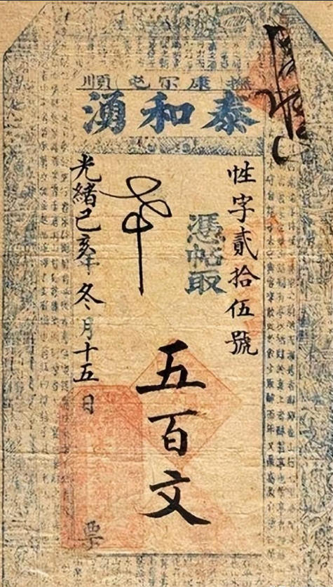 图片[3]-探秘历史|中国最混乱的时期，同时发行数十种货币，有钱都不知道咋花-华闻时空