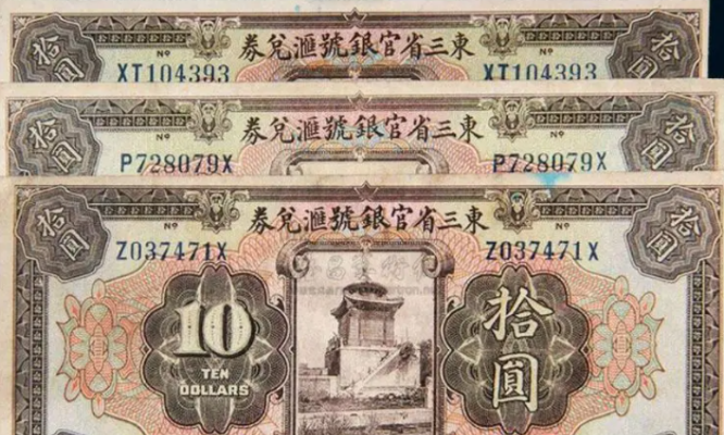 图片[6]-探秘历史|中国最混乱的时期，同时发行数十种货币，有钱都不知道咋花-华闻时空