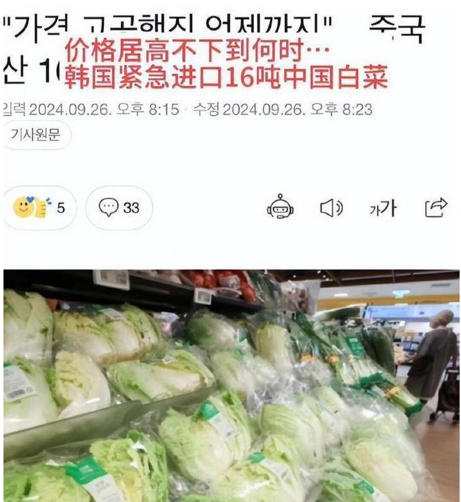 图片[3]-因为“大白菜”韩国人陷入了一场关于“政治正确”和生活成本的博弈-华闻时空