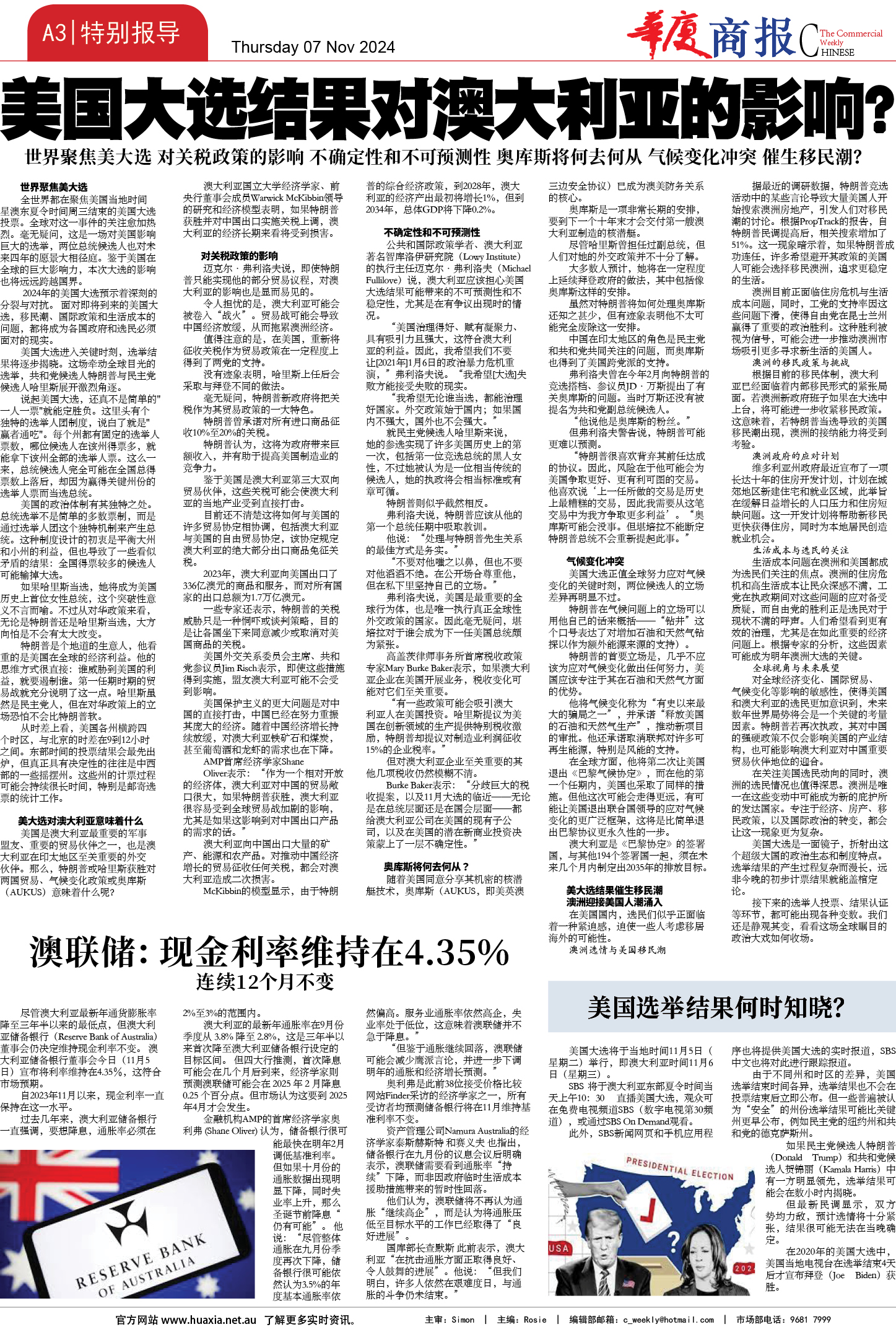 图片[3]-华厦商报1509期-华闻时空