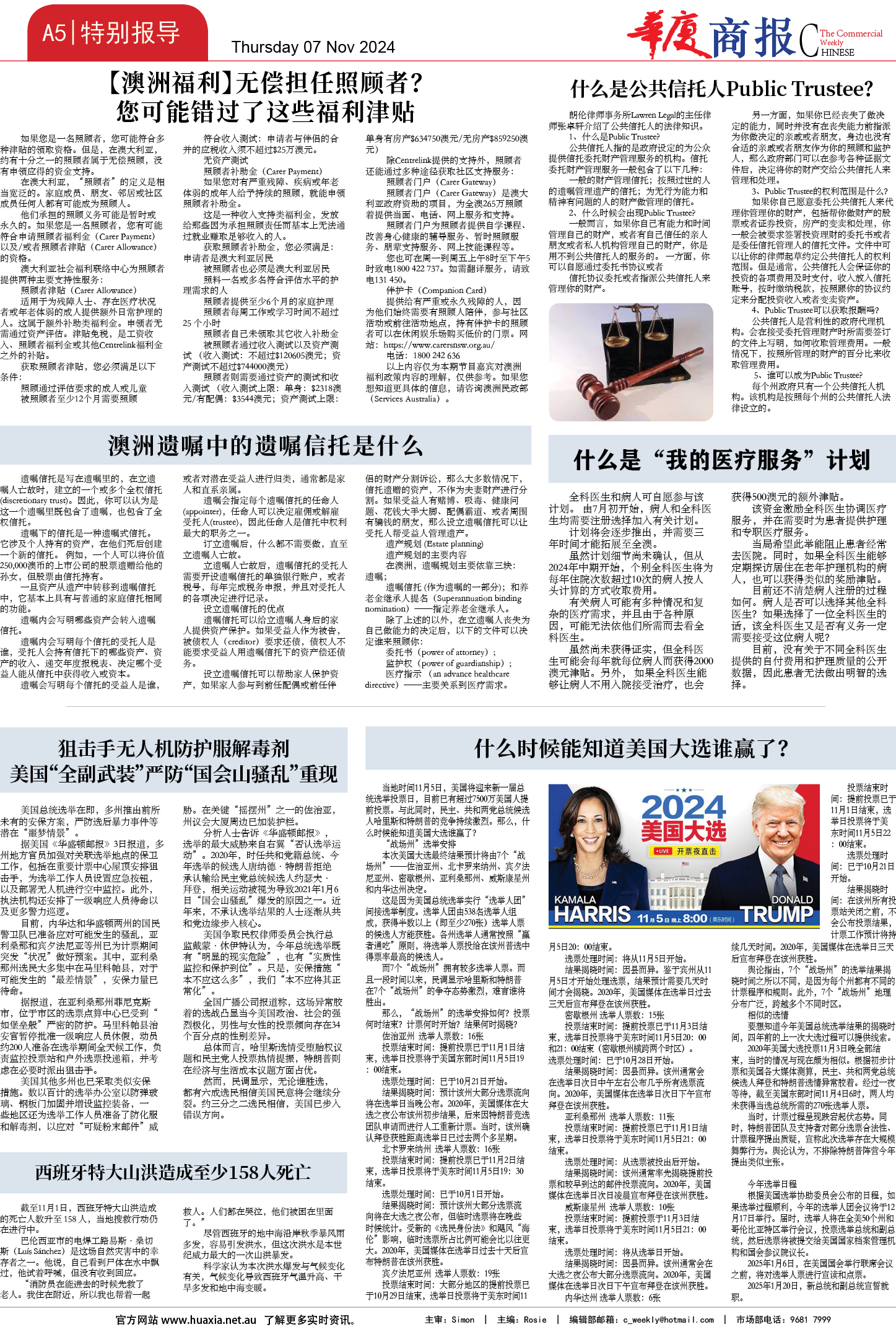 图片[5]-华厦商报1509期-华闻时空