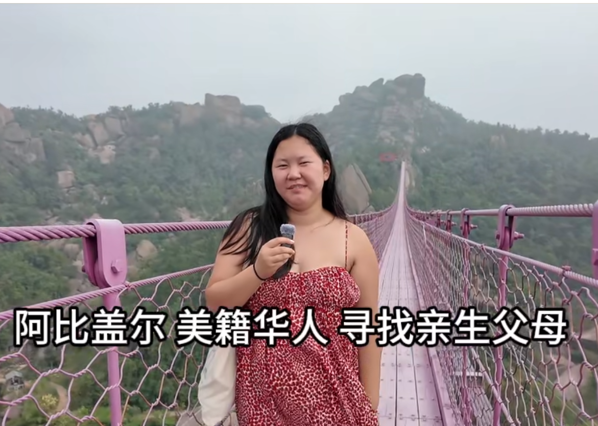 图片[2]-请求扩散！美籍华裔姑娘阿比盖尔寻找安庆地区亲生父母-华闻时空