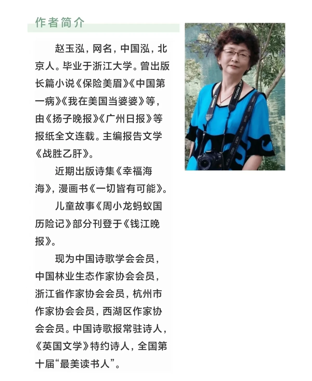图片[3]-奇幻世界中的成长史诗——读赵玉泓长篇儿童小说《花天落奇遇记》-华闻时空