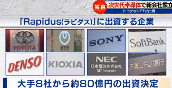 图片[2]-日本欲怒砸10万亿日本扶持半导体行业-华闻时空