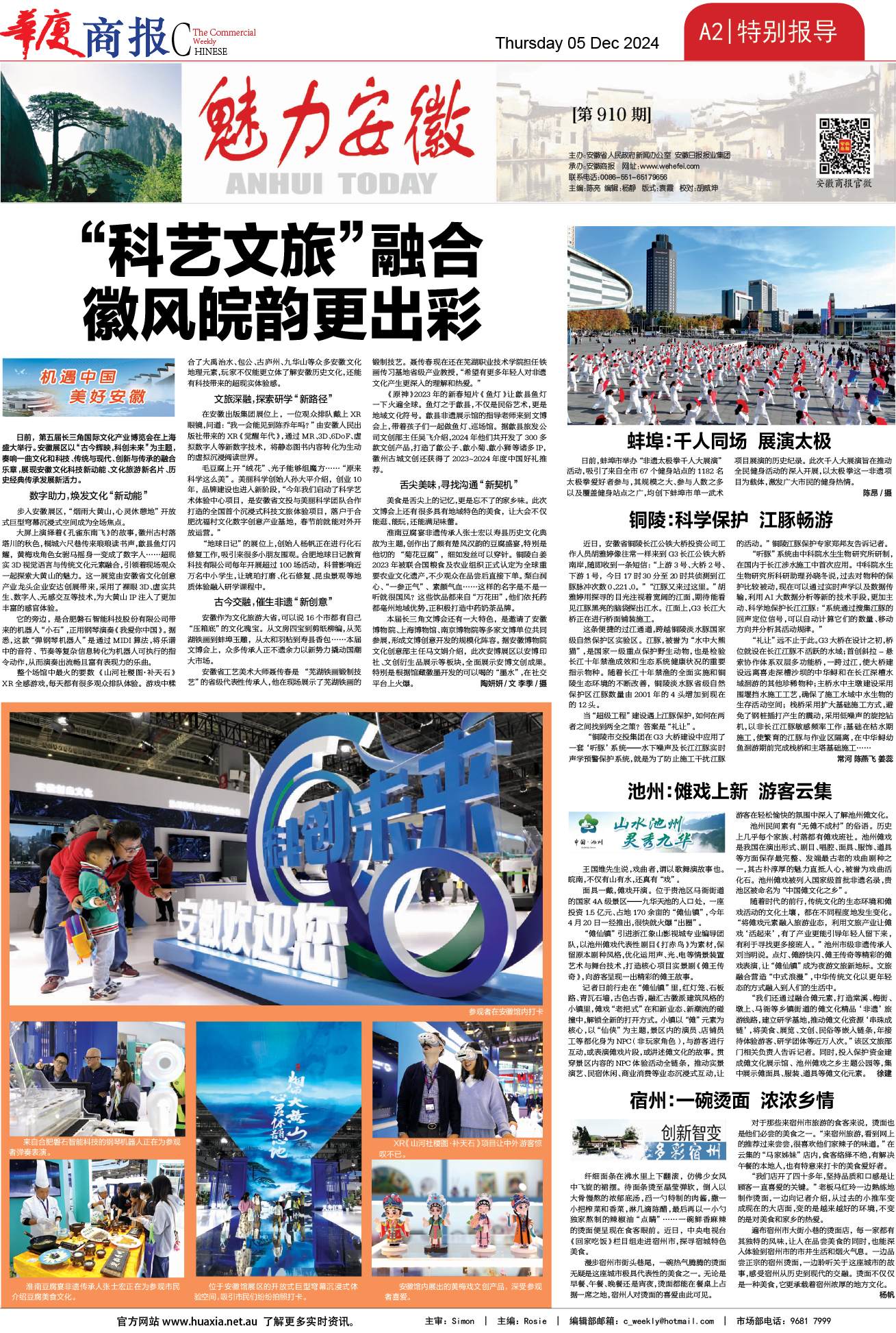 图片[2]-华厦商报1513期-华闻时空