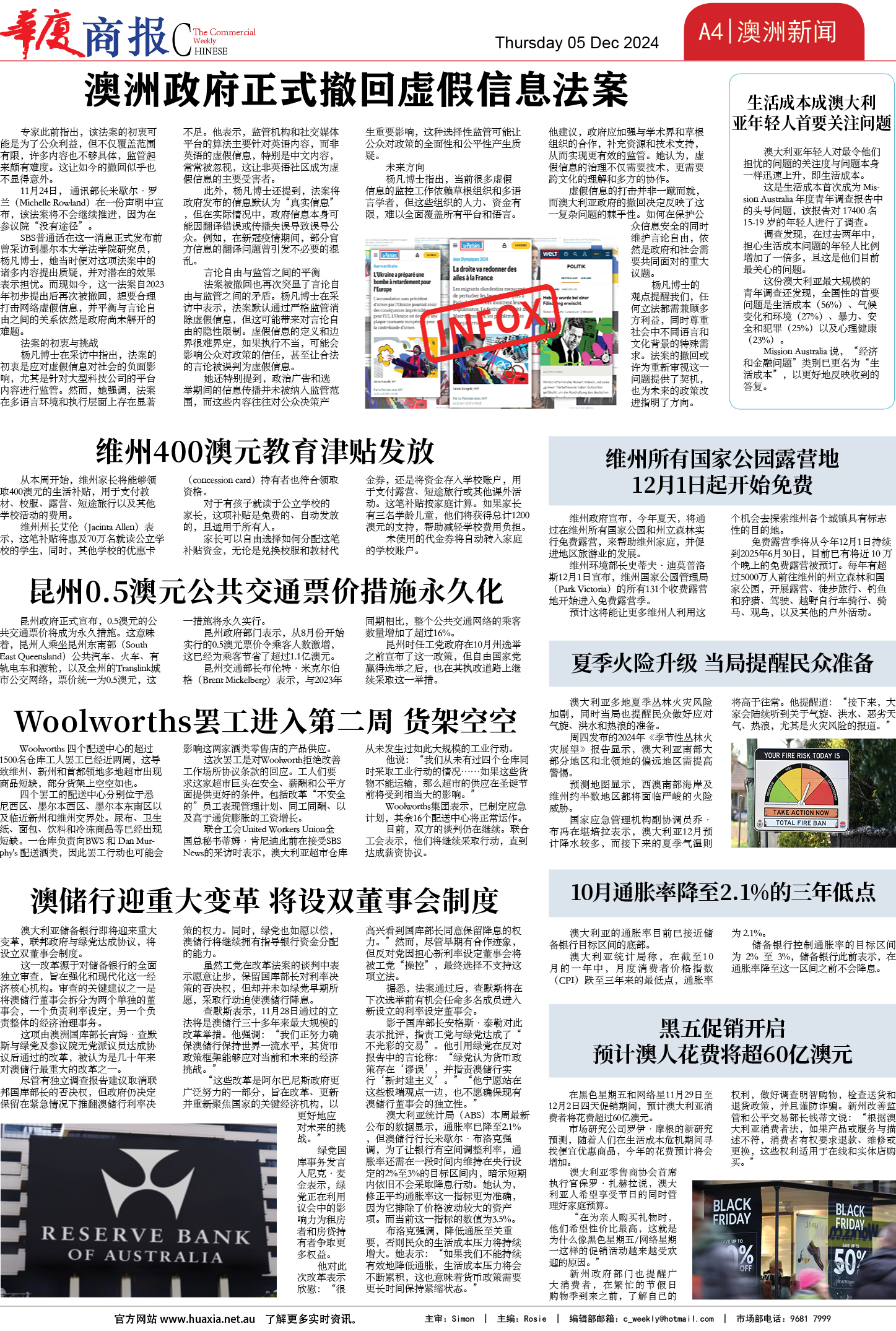 图片[4]-华厦商报1513期-华闻时空