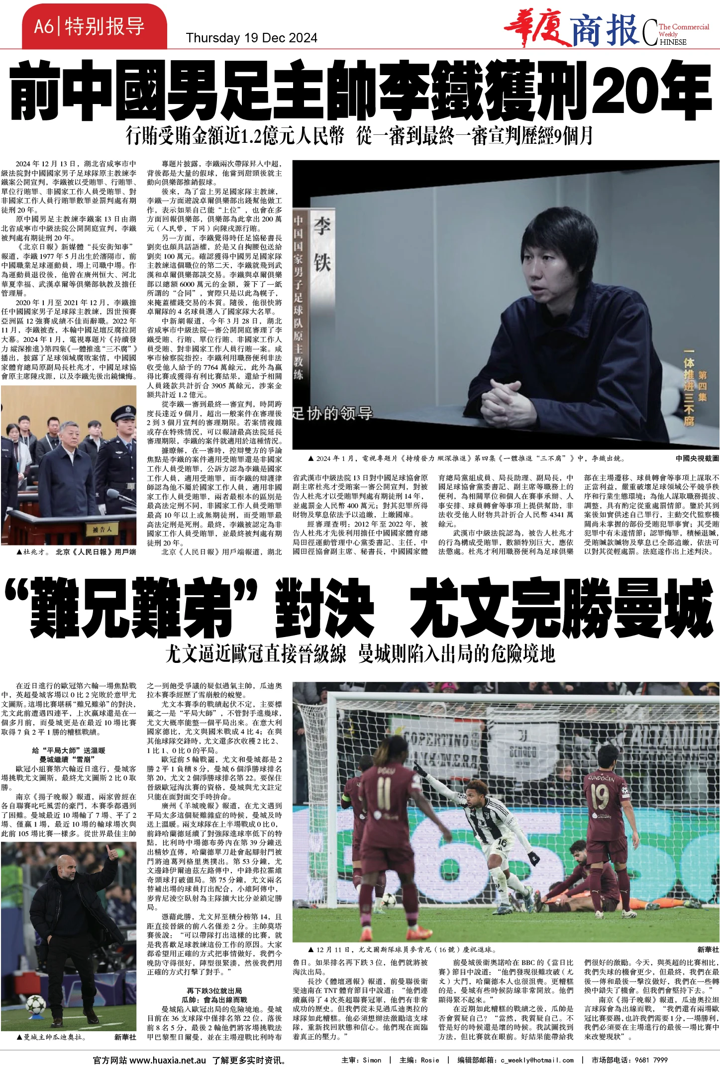 图片[6]-华厦商报1515期-华闻时空