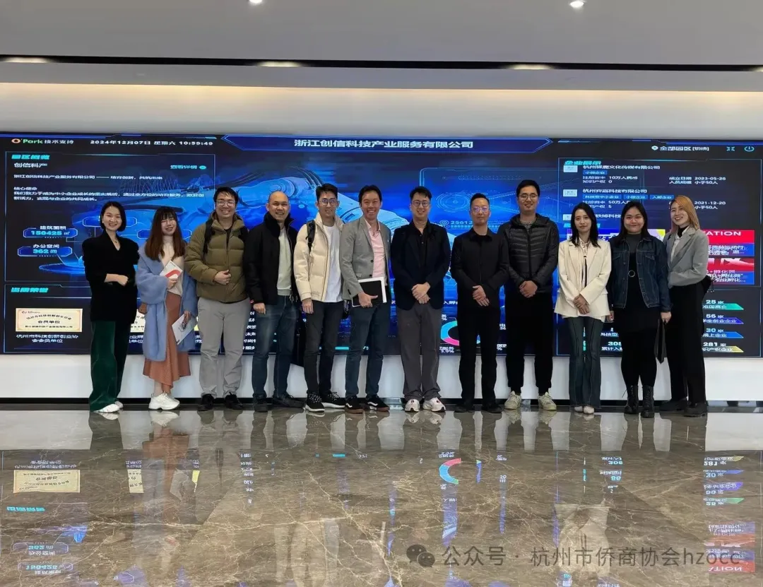 我会副会长骆翰翔接待马来西亚数字经济发展局代表团来访考察-华闻时空
