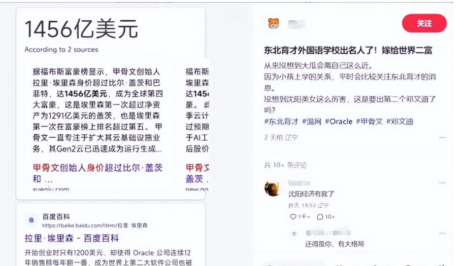 图片[7]-东北33岁女孩拿下80岁全球第二富豪，已经生俩孩，长相神似邓文迪-华闻时空