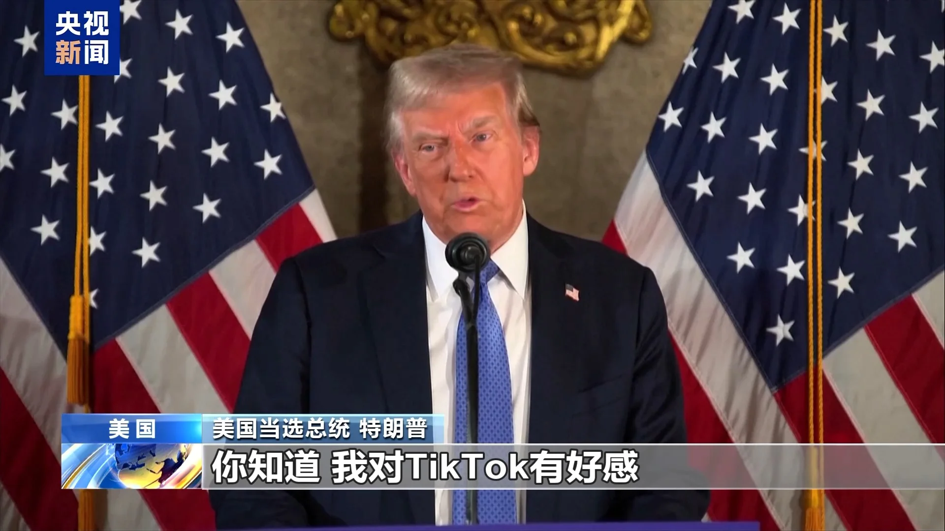 图片[1]-特朗普会见TikTok首席执行官，美媒：可能重新评估“不卖就禁”法案-华闻时空