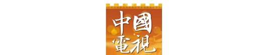 图片[2]-中国电视-《你可知澳门》-华闻时空