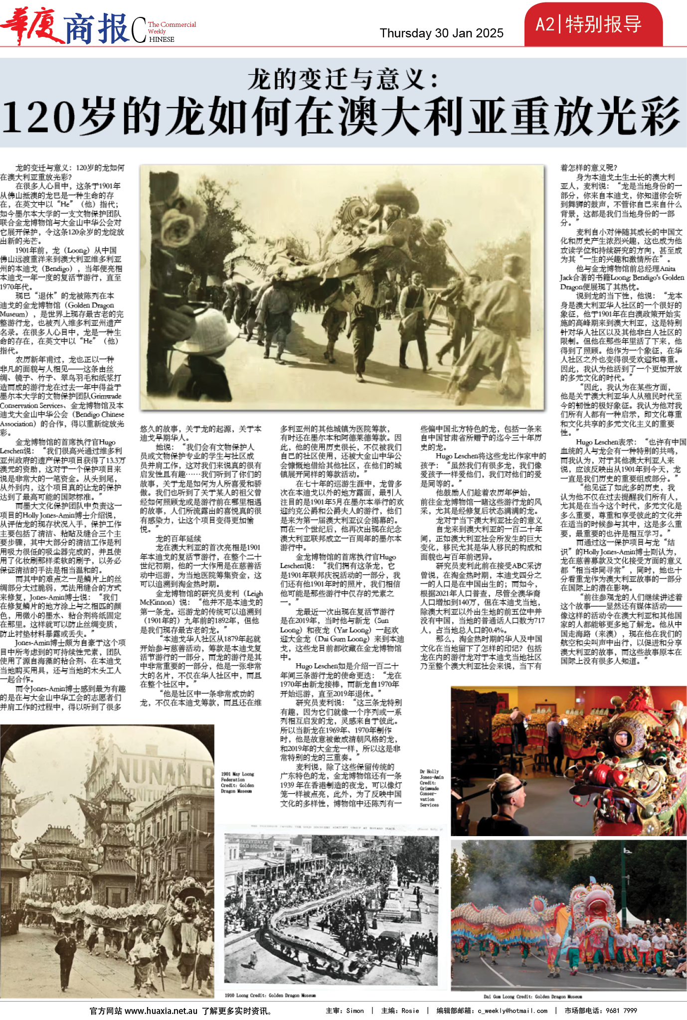 图片[2]-华厦商报 1518期-华闻时空