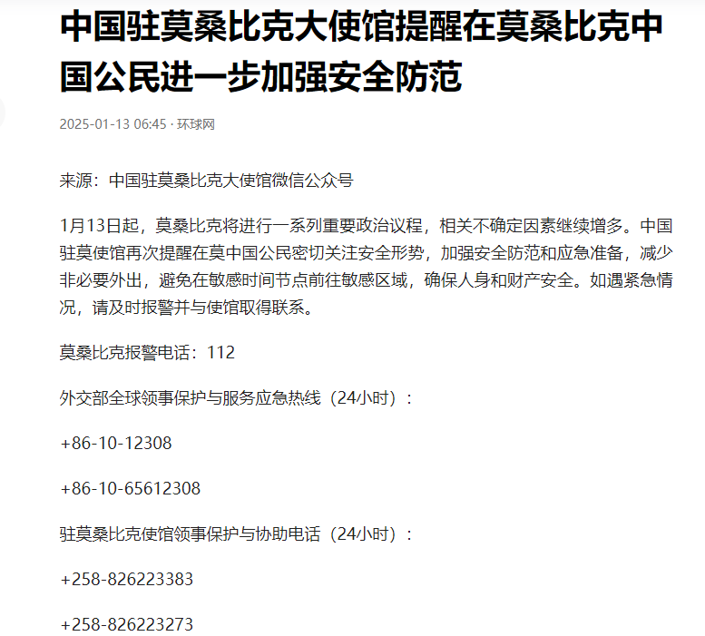 图片[2]-莫桑比克的未来：这个国家还能迎来什么样的转机？-华闻时空
