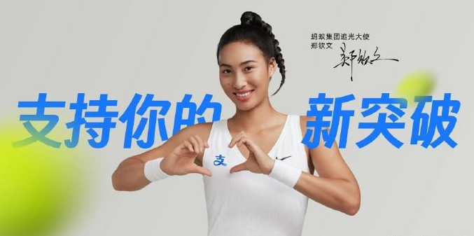 图片[5]-外媒揭秘郑钦文：常年居住安道尔，年收入高达2.2亿，是国际团宠-华闻时空