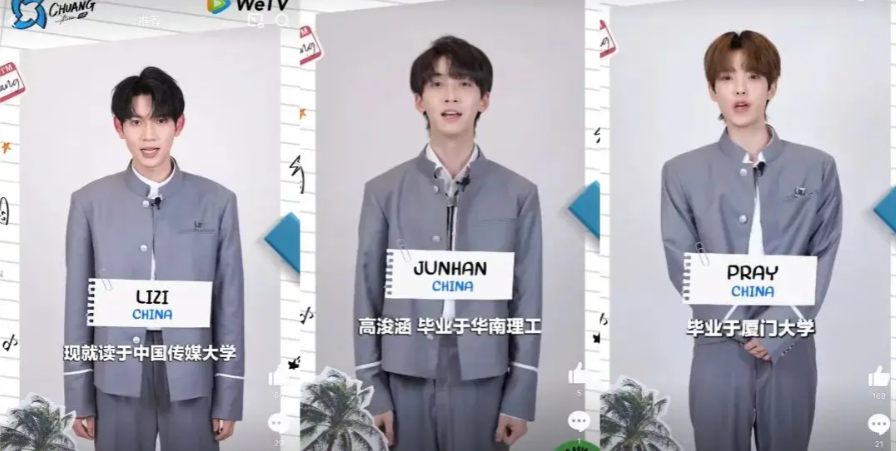 图片[3]-男团综艺《创造营亚洲2》预告，高学历选手涌现，毕业于澳洲、新加坡名校！-华闻时空