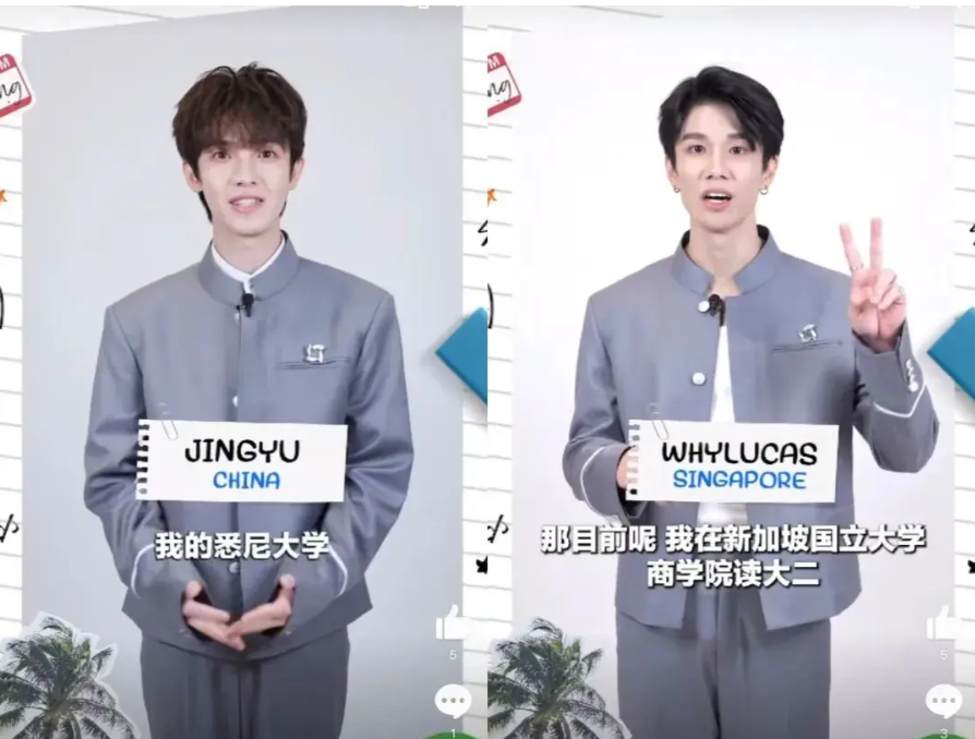 图片[4]-男团综艺《创造营亚洲2》预告，高学历选手涌现，毕业于澳洲、新加坡名校！-华闻时空