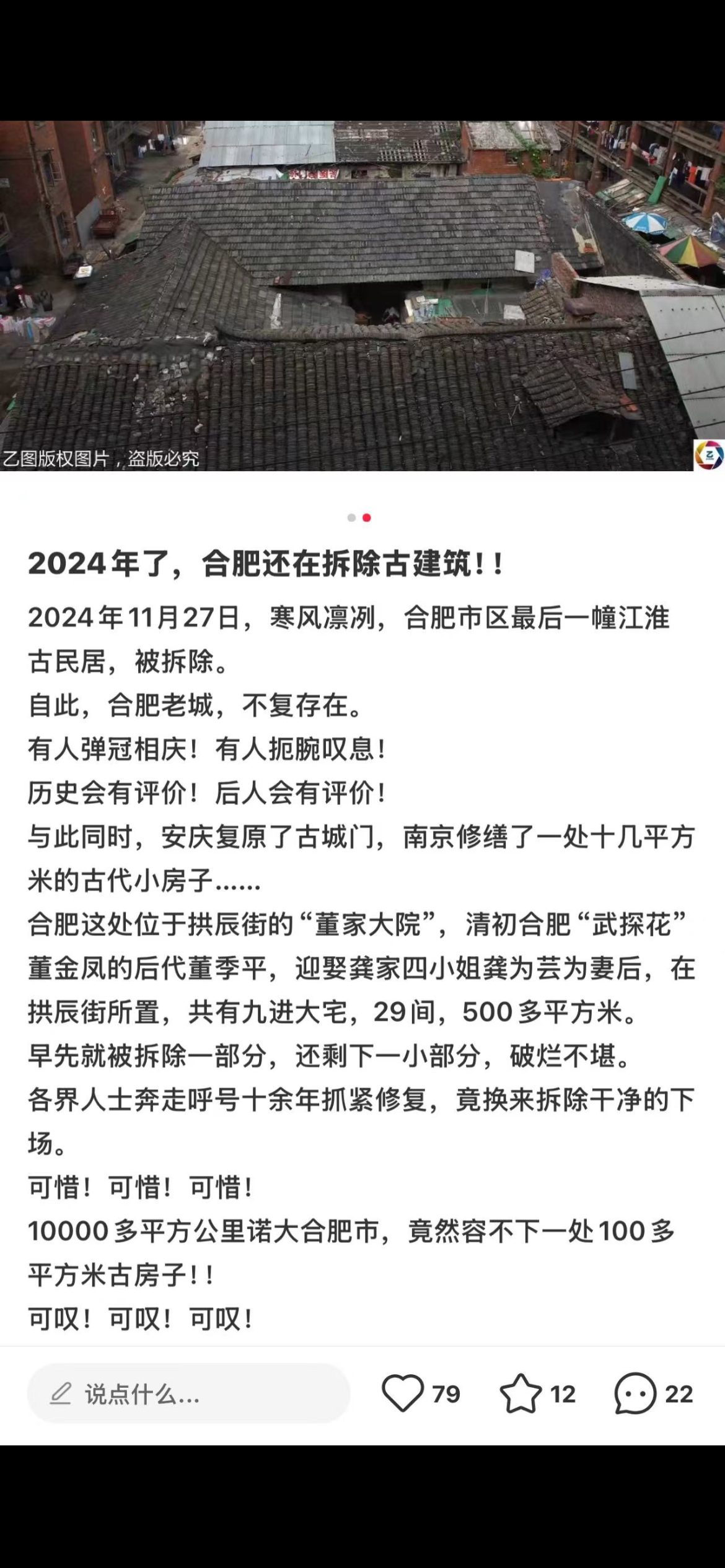 图片[6]-古宅被拆（1）丨古宅沧海难为水——远去的乡愁和一帘秋梦-华闻时空