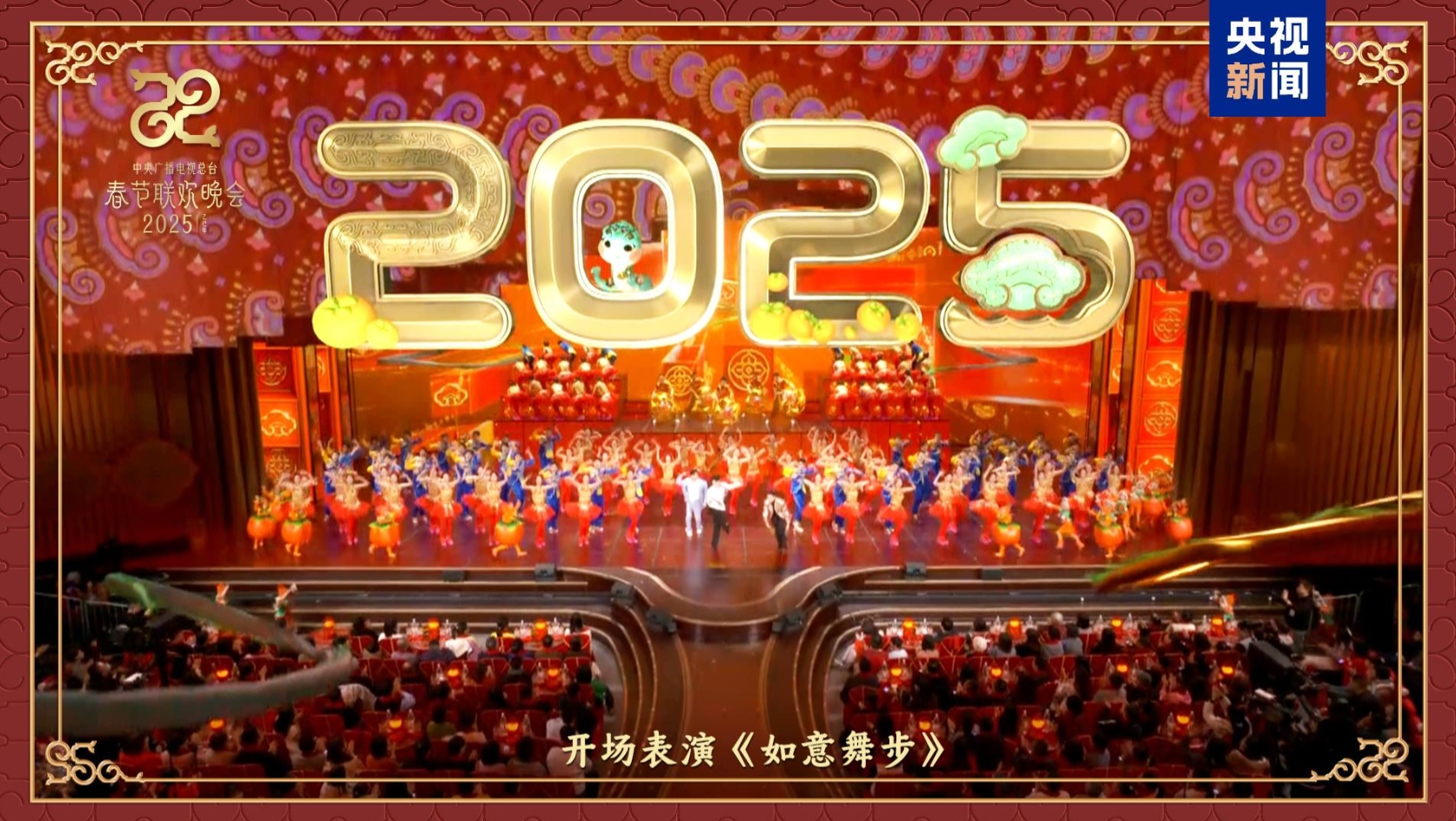 图片[1]-同庆中国年！中央广播电视总台《2025年春节联欢晚会》奏响和美乐章-华闻时空