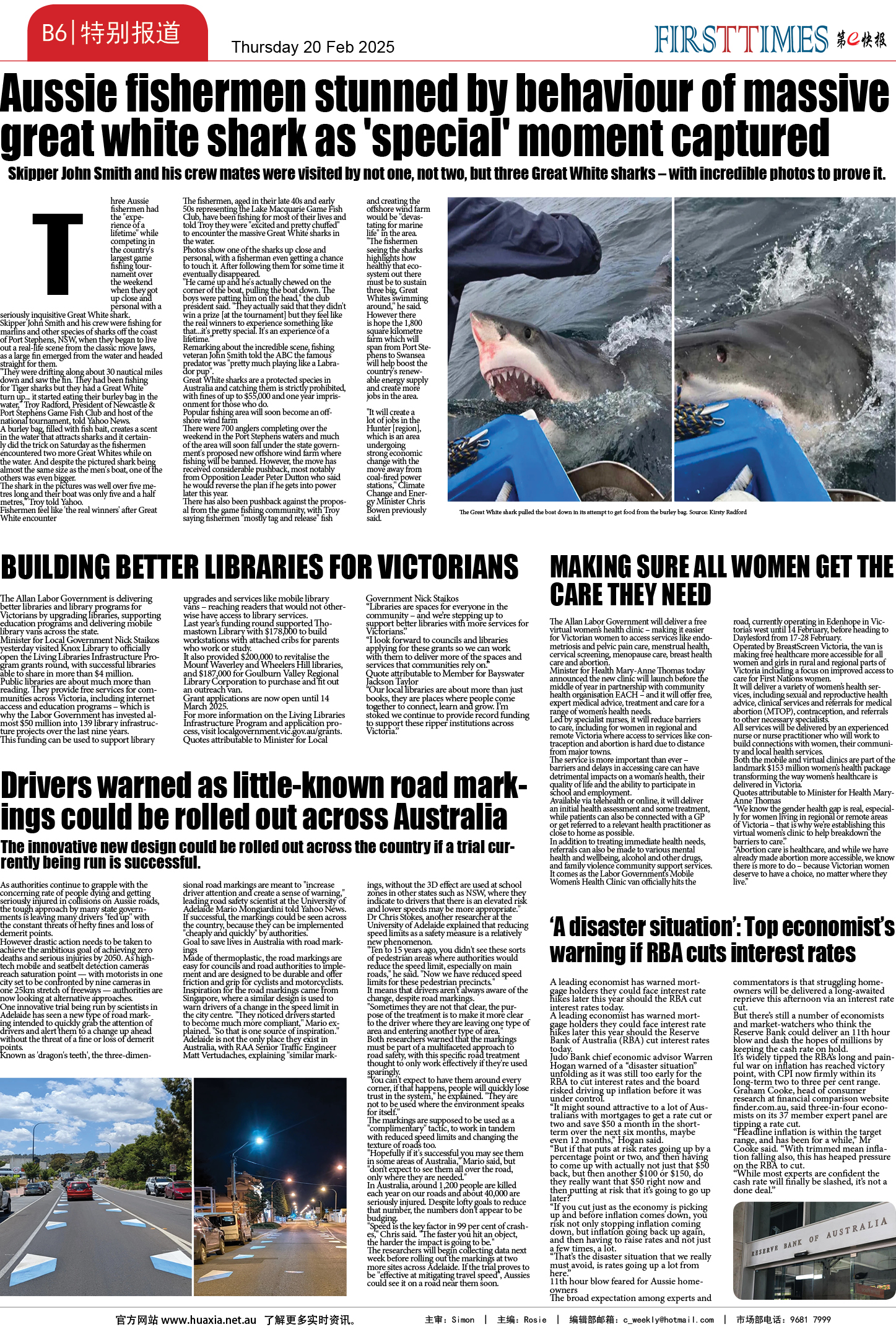 图片[15]-华厦商报1521期-华闻时空