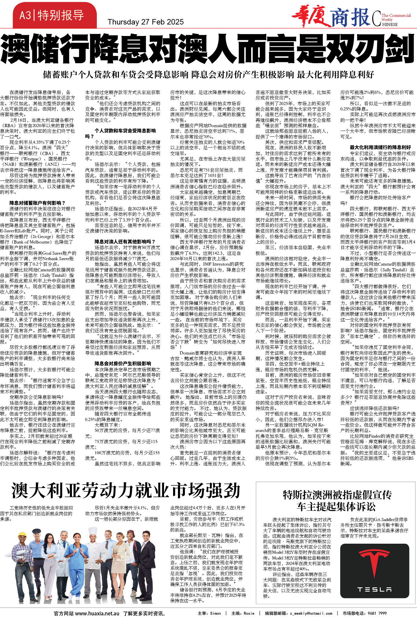 图片[3]-华厦商报1522期-华闻时空