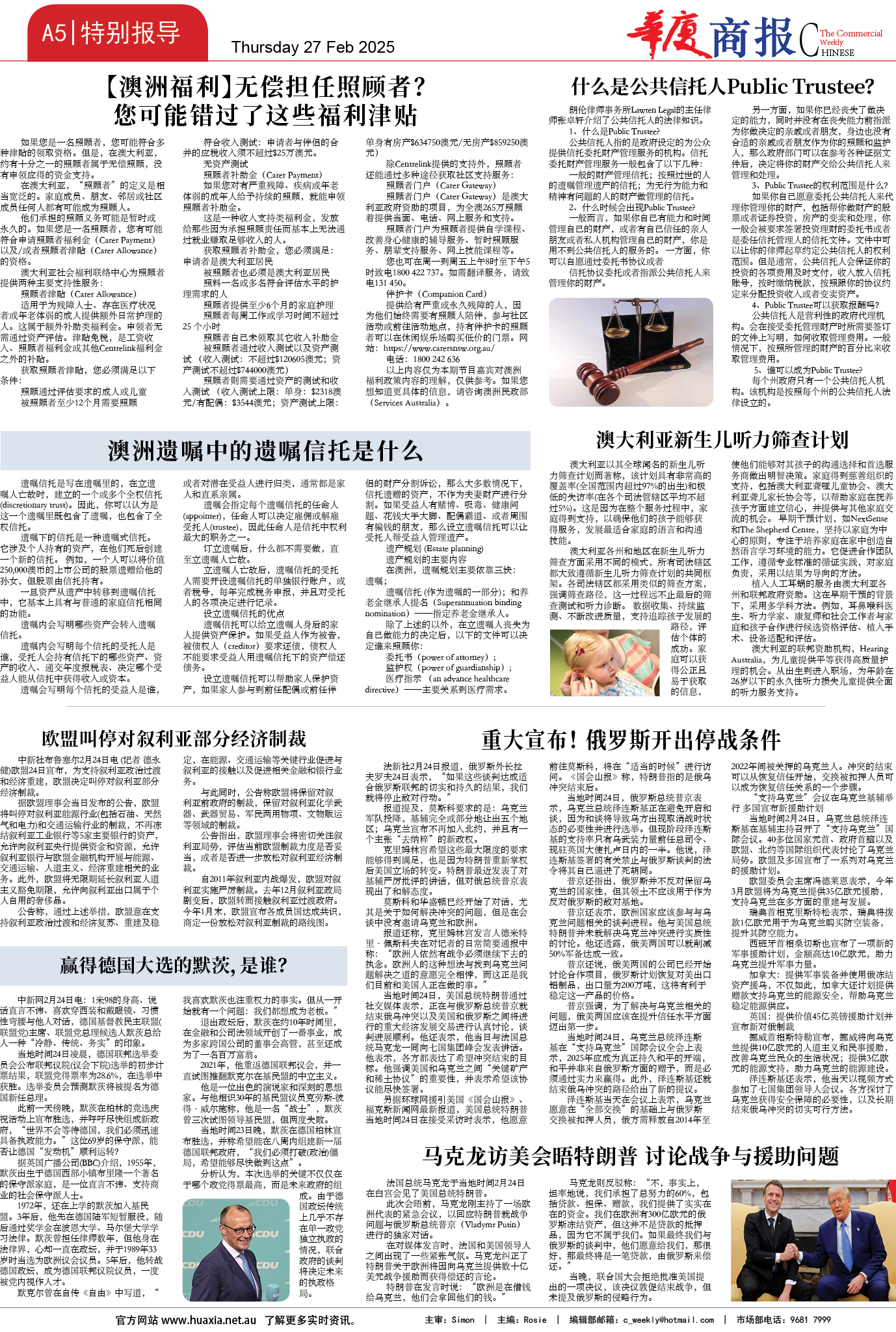 图片[5]-华厦商报1522期-华闻时空