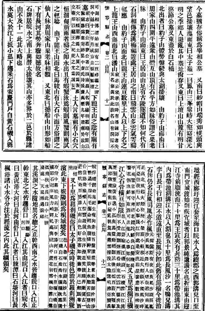 图片[2]-专家称文献最早记载的哪吒庙在安庆江面，由南宋陆游记载于《入蜀记》中-华闻时空