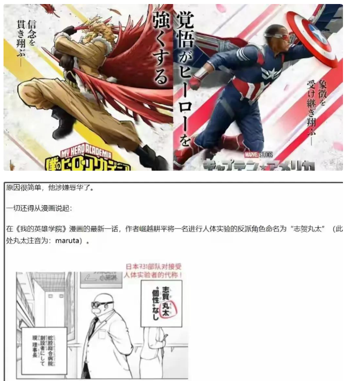 图片[3]-《美国队长4》深陷与辱华漫威合作舆论漩涡，被中国观众抵制！-华闻时空