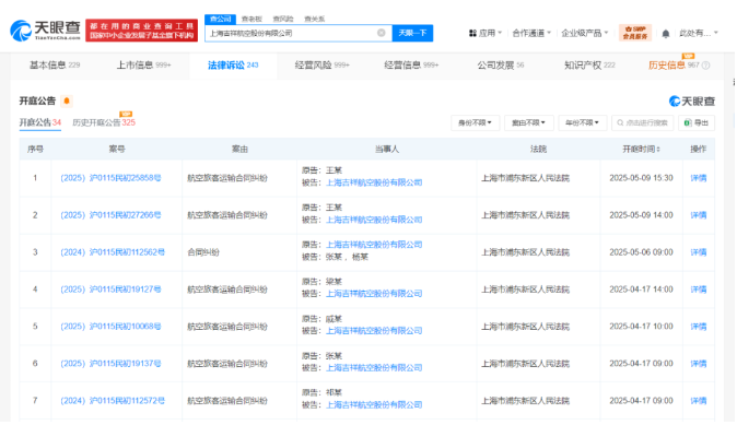 图片[3]-吉祥航空被曝给乘客过期坚果 强制乘客签保密协议后每人补偿1000元-华闻时空