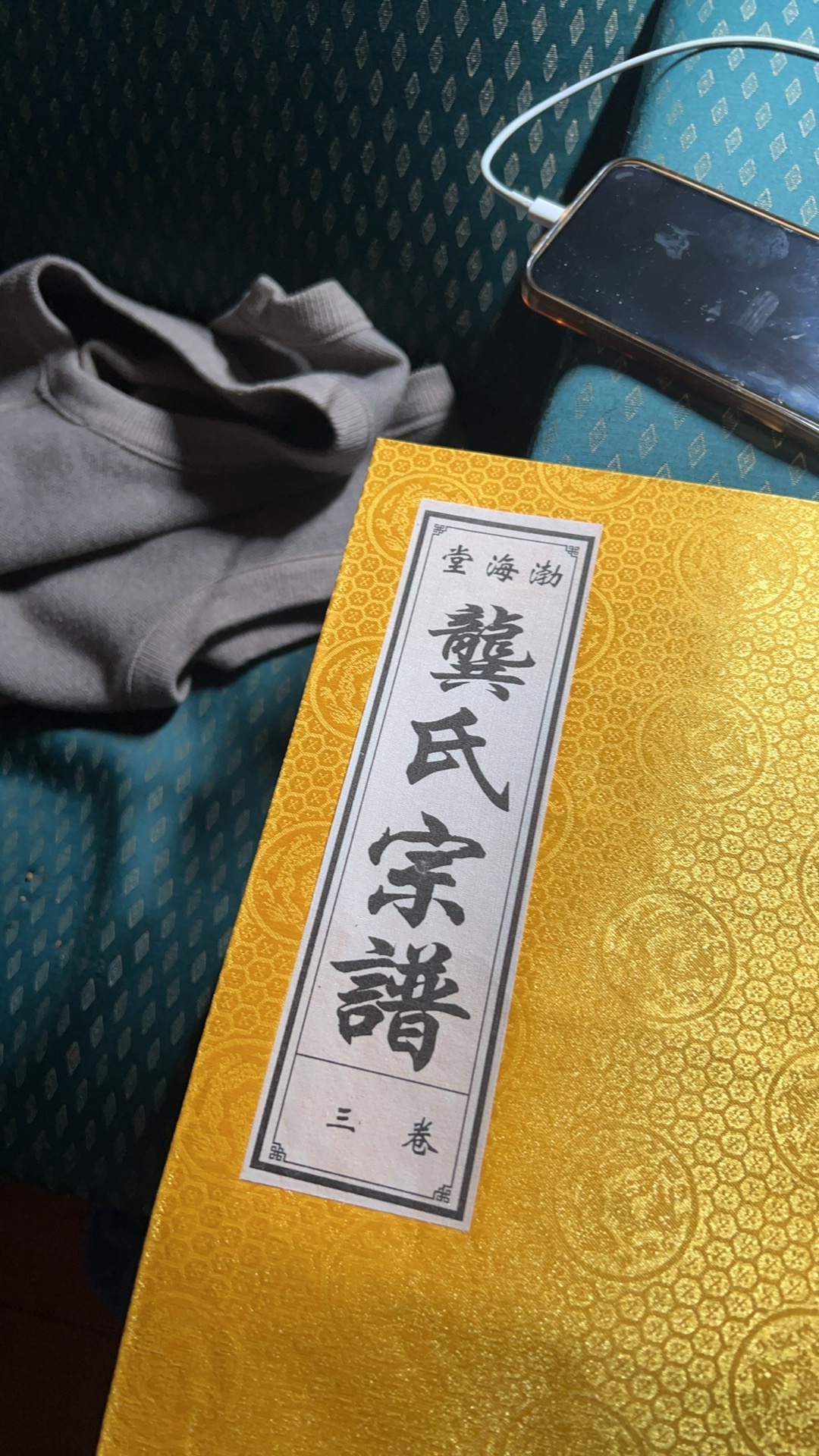 图片[2]-龚氏先祖（3）丨古宅沧海难为水——远去的乡愁和一帘秋梦-华闻时空