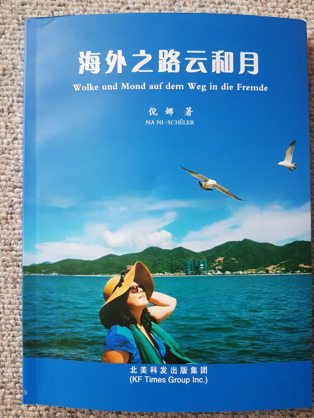 图片[3]-倪娜的中德文化三部曲-华闻时空