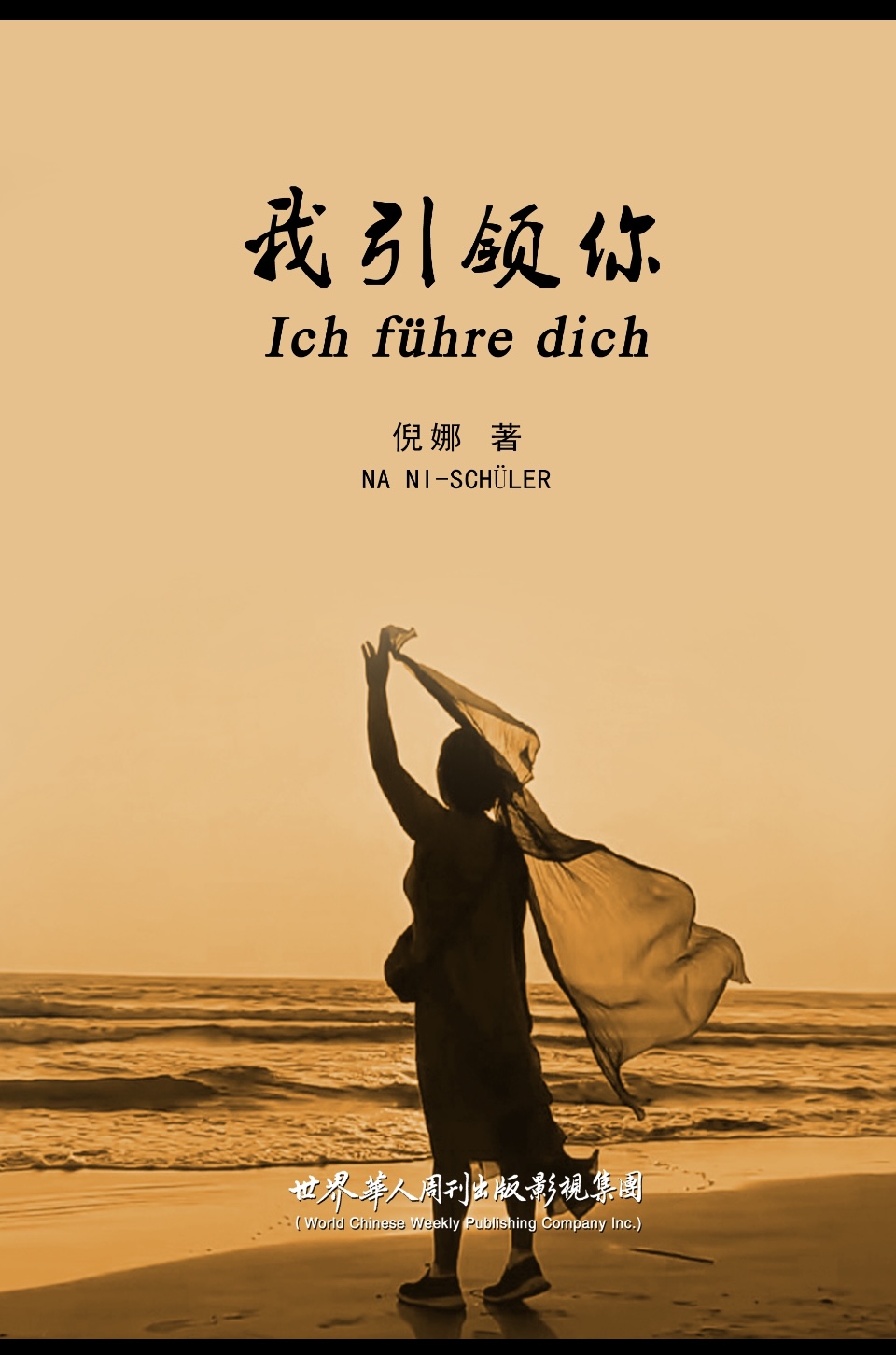 图片[4]-倪娜的中德文化三部曲-华闻时空