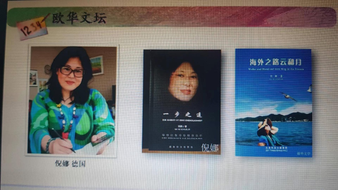 图片[6]-倪娜的中德文化三部曲-华闻时空