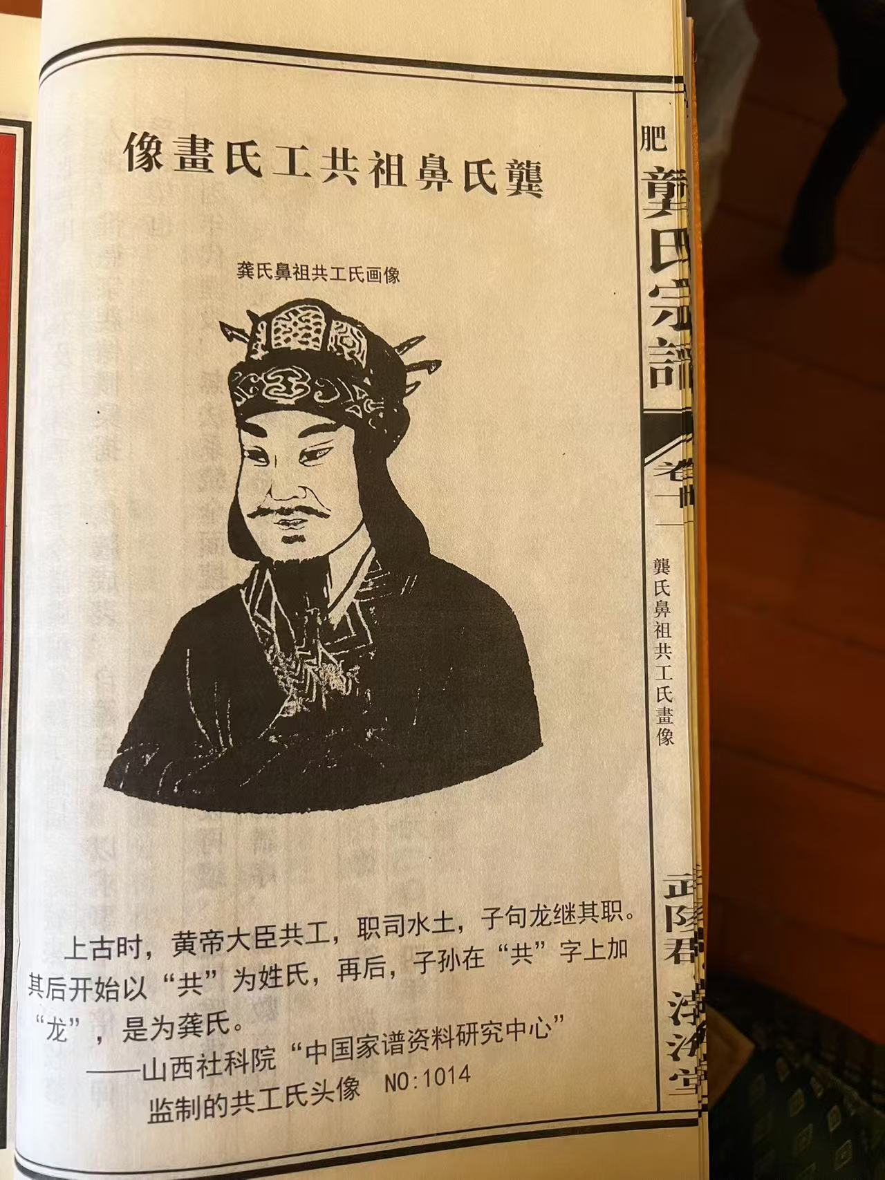 图片[4]-龚氏先祖（3）丨古宅沧海难为水——远去的乡愁和一帘秋梦-华闻时空