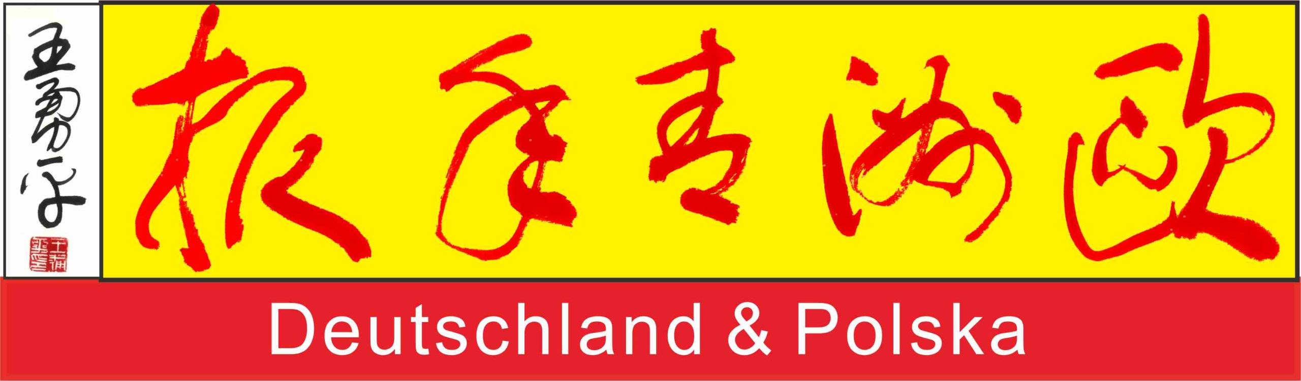 欧洲青年报