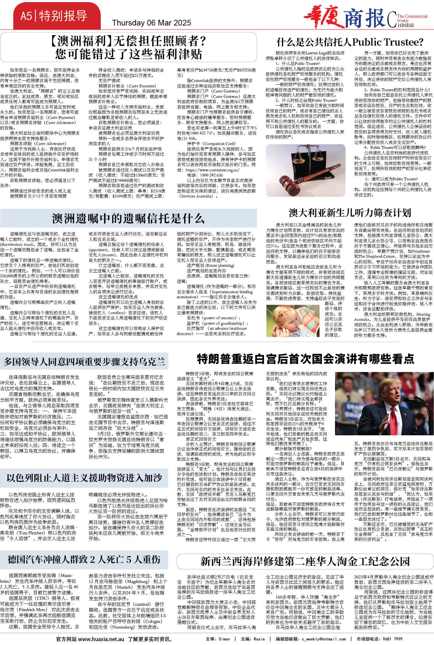 图片[5]-华厦商报1523期-华闻时空