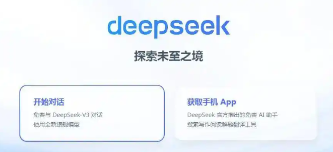 DeepSeek回应两会走红：嘿嘿，怪不好意思的-华闻时空