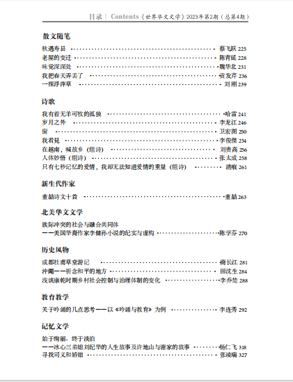 4、目录2截图_20250318192059