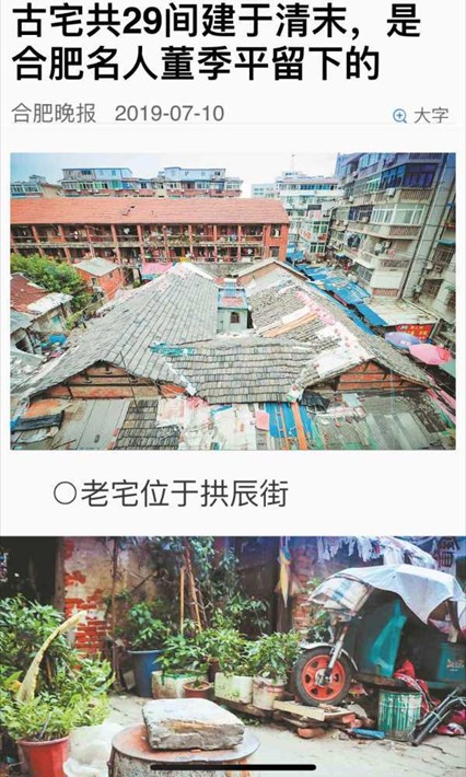 图片[12]-龚家古宅（7）丨古宅沧海难为水——远去的乡愁和一帘幽梦-华闻时空