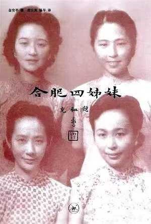 图片[5]-四大家族（6）丨古宅沧海难为水——远去的乡愁和一帘秋梦-华闻时空
