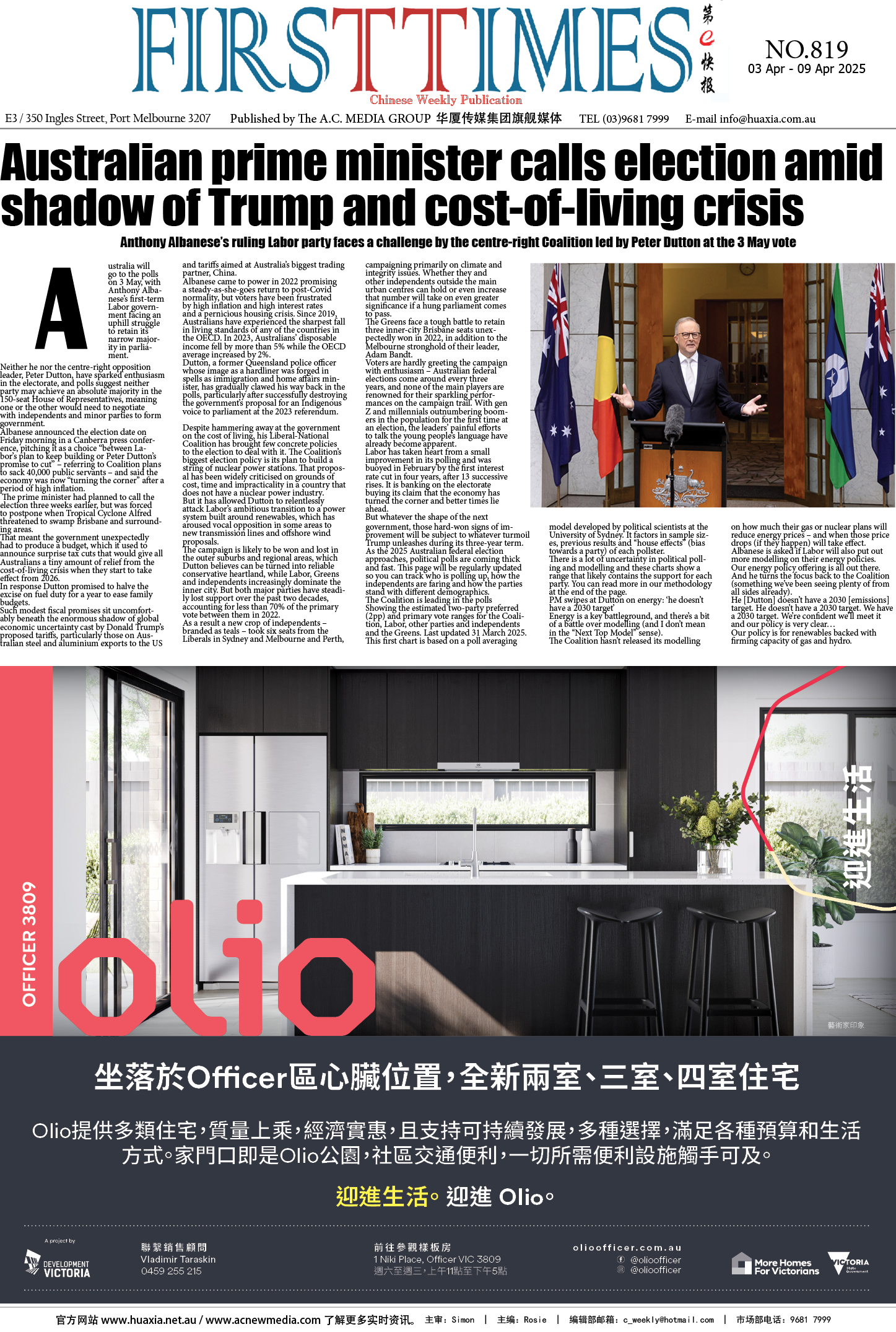 图片[10]-华厦商报1527期-华闻时空