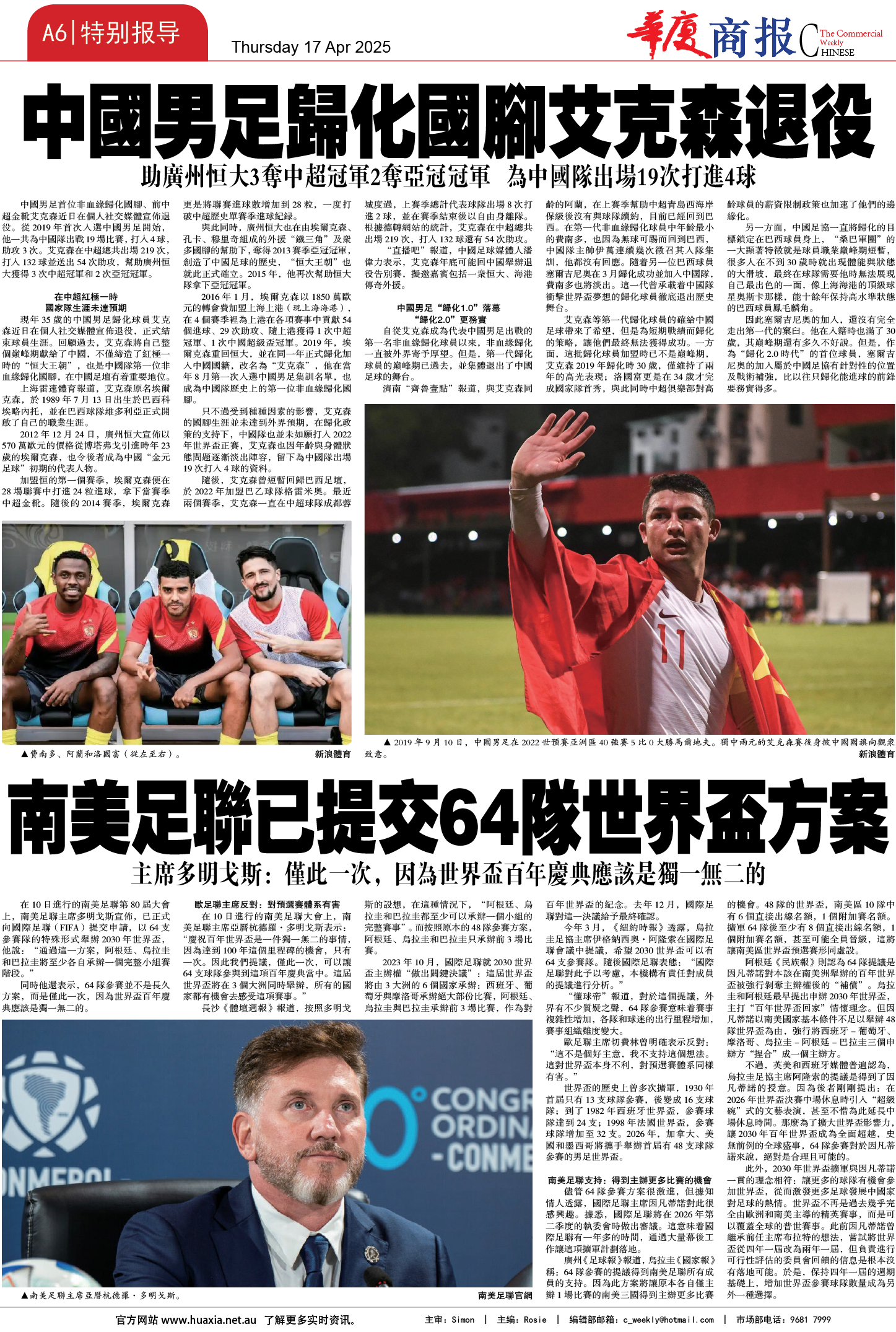 图片[6]-华厦商报1529期-华闻时空