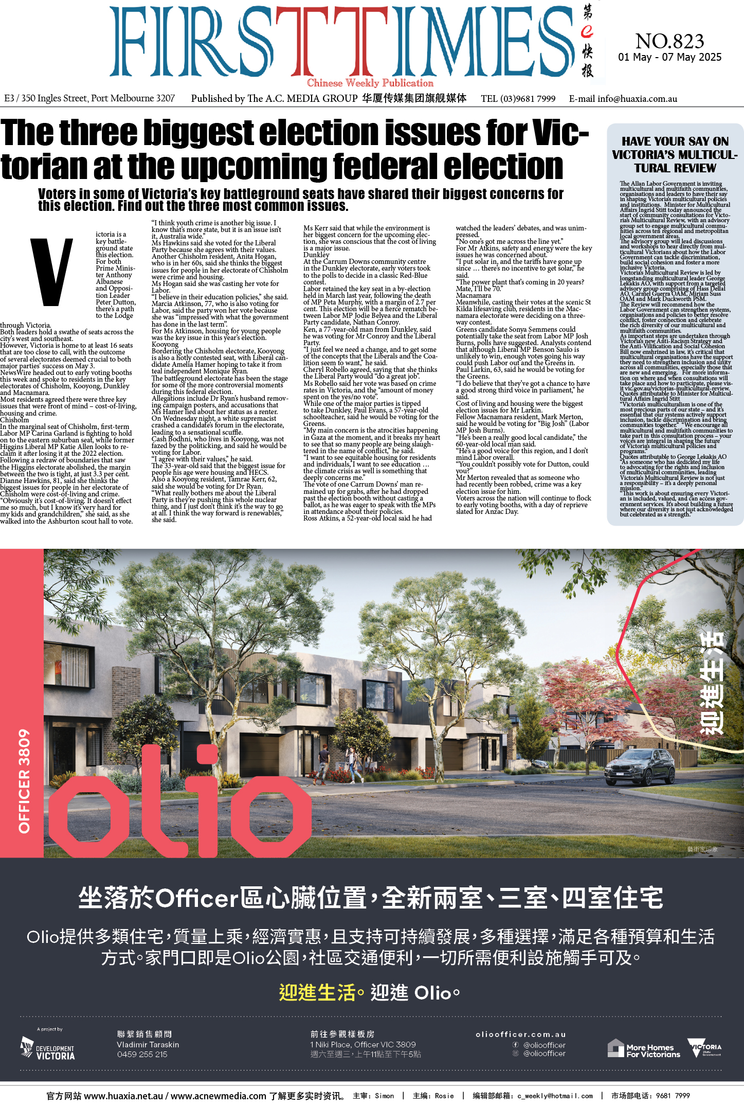 图片[10]-华厦商报1531期-华闻时空