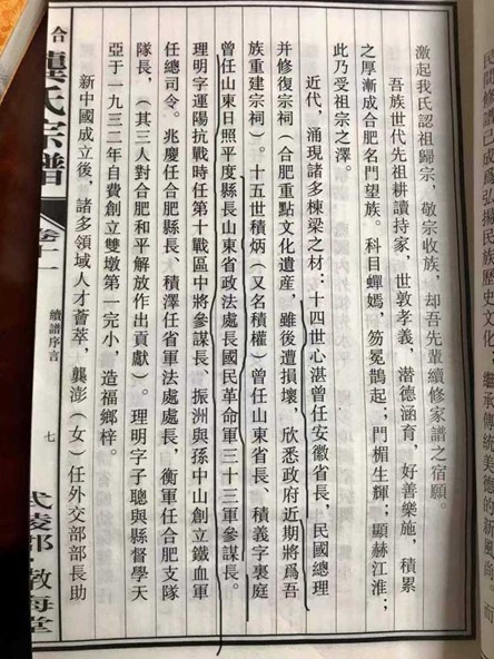 图片[12]-后继有人（11）丨古宅沧海难为水——远去的乡愁和一帘幽梦-华闻时空