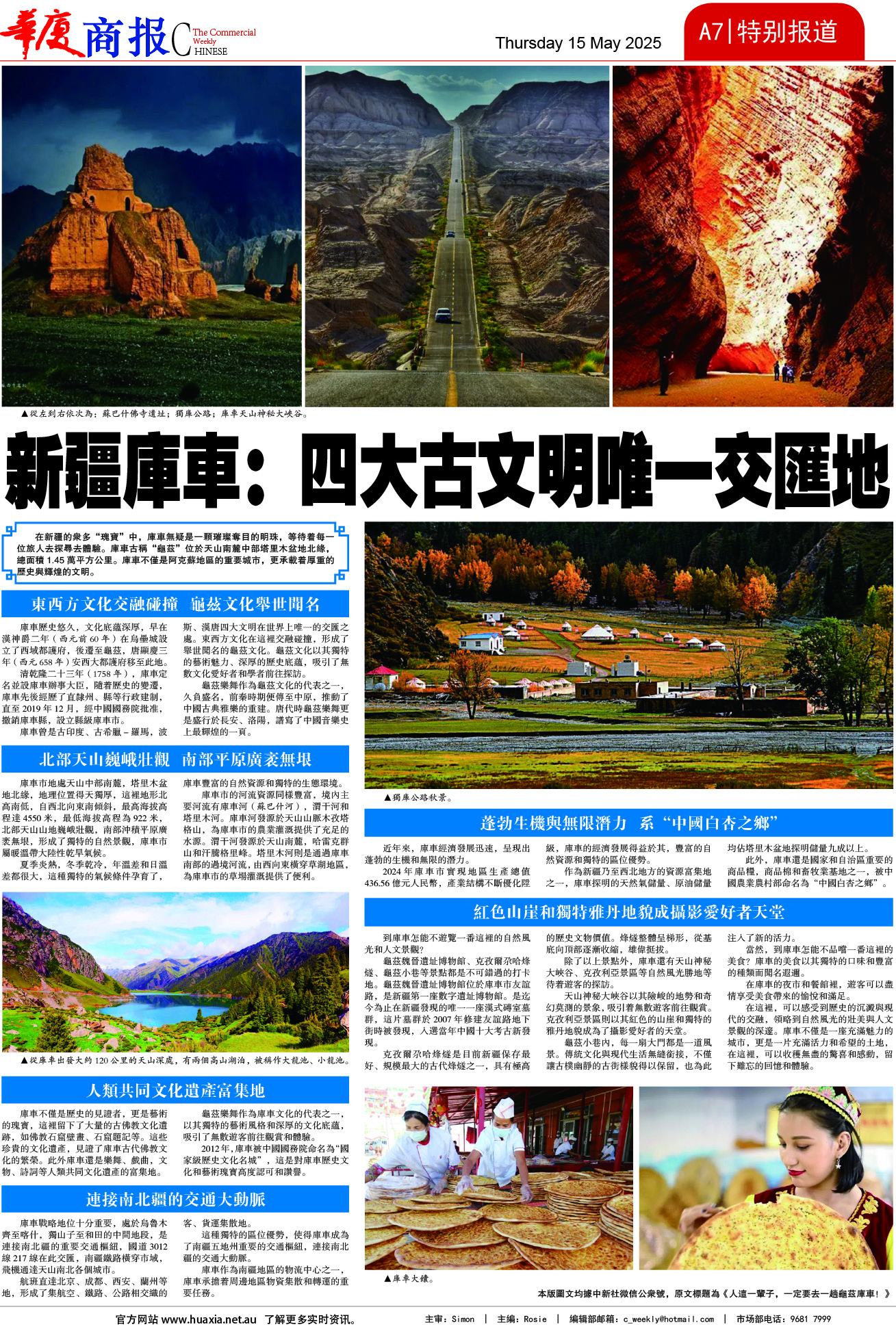 图片[7]-华厦商报1533期-华闻时空