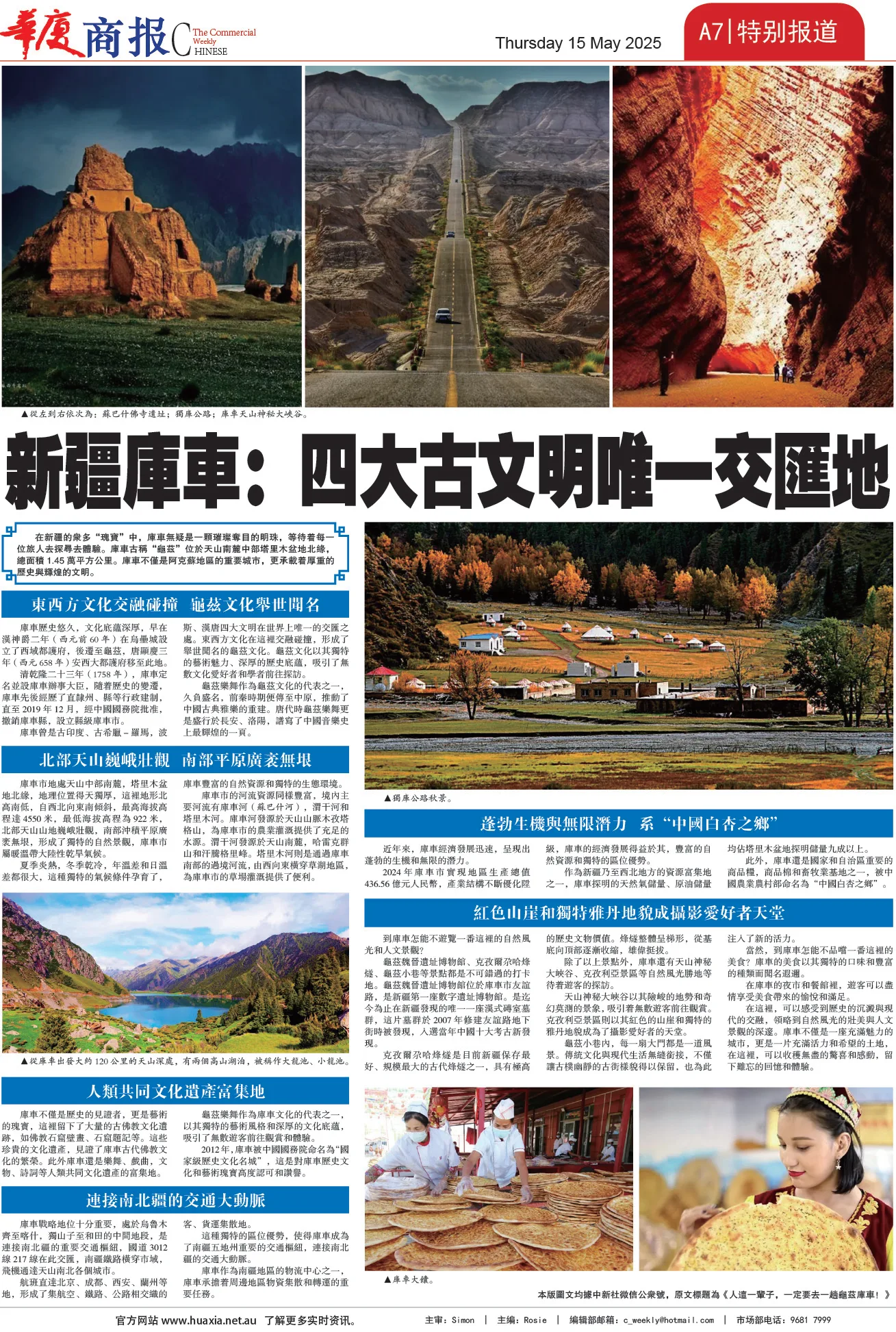 图片[7]-华厦商报1533期-华闻时空